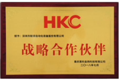 HKC戰略合作伙伴